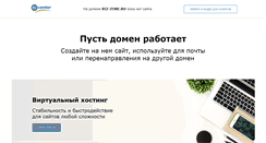Desktop Screenshot of biz-zone.ru